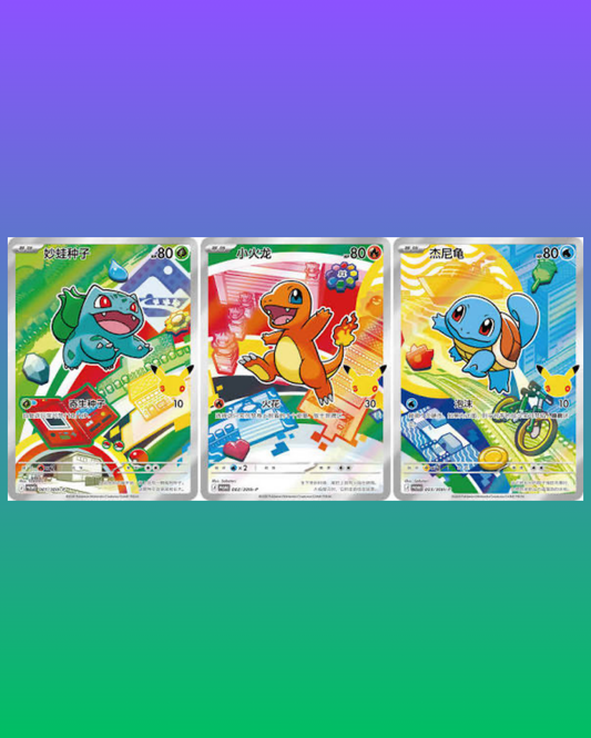 Pack Collector Pokémon : 30th Anniversary First Partner Card Set Vol 1 – Neuf Scellé (CH)