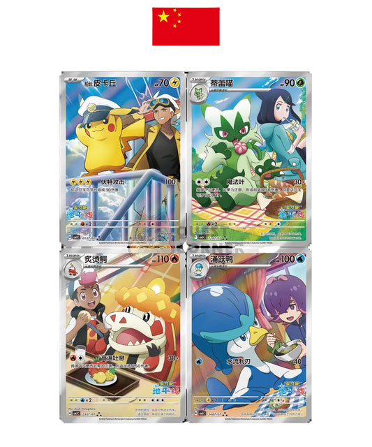 Booster Pokémon : Gem Pack Vol.5 (CBB5C) (CH)
